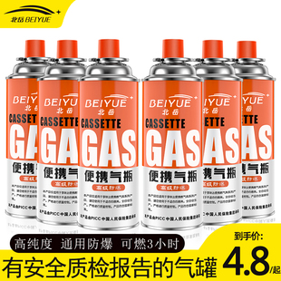 瓦斯气瓶户外燃气气体 炉气罐液化煤气小瓶便携式 丁烷卡磁正品💰 卡式