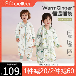 大童厚 威尔贝鲁婴儿睡袋秋冬宝宝纯棉恒温分腿儿童防踢被子春秋款