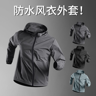 骑行跑步训练连帽卫衣 运动风衣外套男防风防雨冲锋衣防水夹克秋季