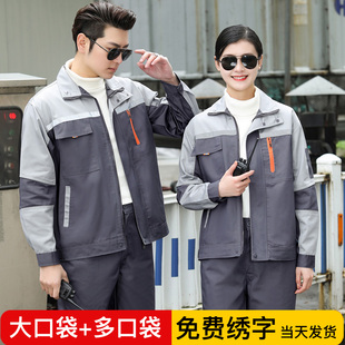男女士厂服汽修工地耐磨工装 秋冬季 上衣定制劳保服 长袖 工作服套装