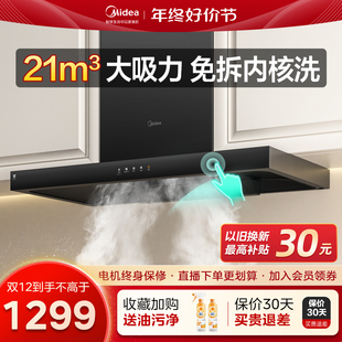 吸烟机T201 抽油烟机家用厨房大吸力欧式 官方旗舰店顶吸式 美