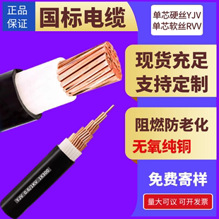 yjv国标铜芯电缆10 300RVV线 120 240 185 150