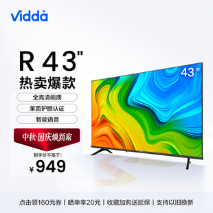 R43英寸全面屏网络智能语音投屏家用液晶小电视机平板 海信Vidda