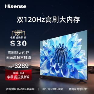 32GB远场语音 防抖大屏电视机85 海信电视75英寸 75S30 双120Hz