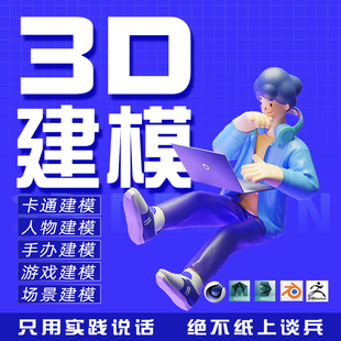 3D建模人物卡通角色IP形象代做白膜渲染stl动漫角色手办盲盒模型