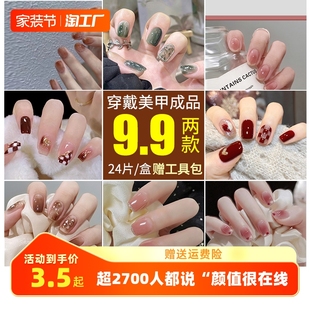 甲片秋冬款 穿戴甲2023年新款 美甲成品高级感假指甲贴片 穿戴式 短款