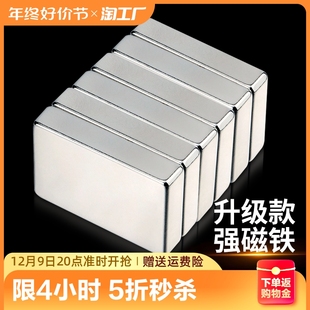 强力磁铁贴片长方形圆形吸铁石高强度吸力钕铁硼长条形磁铁强磁