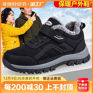 防滑加厚运动鞋 张凯丽老人鞋 保暖爸爸鞋 加绒雪地靴软底中老年棉鞋
