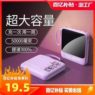 充电宝自带线三合一20000超薄小巧便携超大容量手机适用苹果oppo小米VIVO专用快充移动电源 50000毫安旗舰正品💰