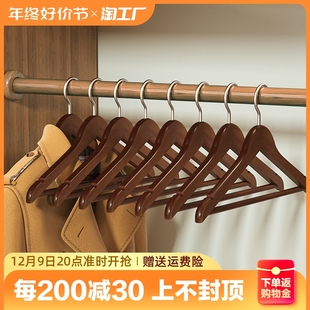 店衣撑 实木衣架家用挂衣防滑无痕衣挂衣柜木质衣架挂衣服架子服装
