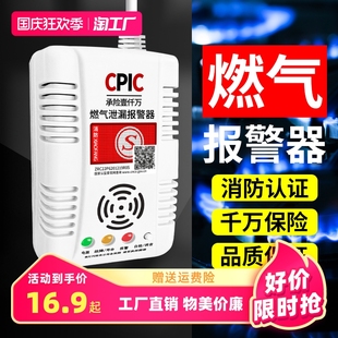 燃气报警器家用厨房饭店餐饮天然气液化气煤气可燃气体泄漏警报器