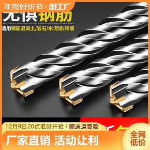 十字冲击钻头电锤混凝土方柄穿墙圆柄过墙转头四坑合金加长四刃钻