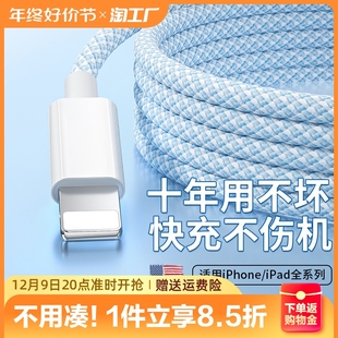 iphone快充充电线适用13pe接口usb手机12promax器八短加长ipad闪充11平板8p正2米x车载7plus品xr接口6s七