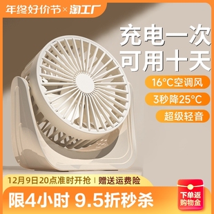 随身电扇 桌面小风扇宿舍办公室桌上usb充电电风扇迷你小型便携式