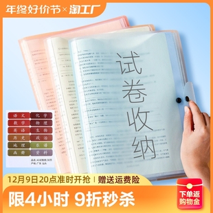 A3试卷分类收纳袋文件袋插页透明高中初中学生专用考试卷子整理神器档案夹收纳资料册办公文具用品文件夹多层