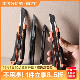 加厚黑刃包胶美工刀拆箱刀快递刀片壁纸刀家用批发五金裁纸刀大号
