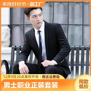 三件套商务职业正装 男士 小西装 伴郎新郎结婚礼服 西服套装 显瘦 韩版