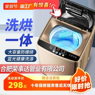 10波轮洗衣机全自动家用滚筒出租房宿舍用小型洗烘一体 大容量8kg