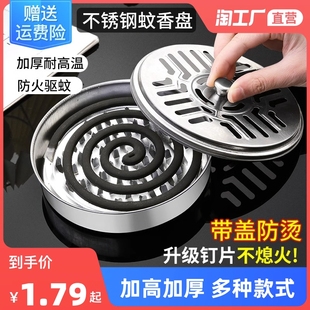 蚊香盘托盘家用带盖接灰盘支架防火防烫创意香炉户外不锈钢蚊香盒