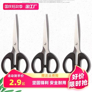 学生diy手工剪纸刀家用不锈钢小剪刀 多功创意能裁缝剪子办公剪刀