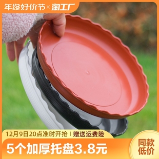 花盆托盘塑料花盘加厚底盘垫接水盘花盆垫底多肉圆形底托花盆底座