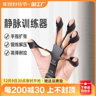静脉训练器握力器男女手指力训练小手臂肌肉曲张健身器材腕力臂力