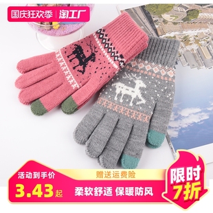 针织触屏手套女士冬季 保暖加厚加绒户外骑行提花可爱麋鹿韩版 手套