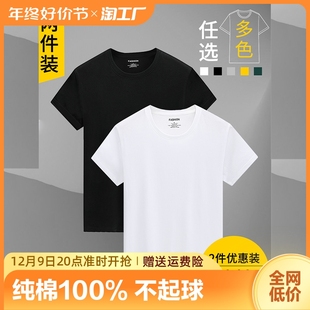 白色体恤打底衫 上衣男生圆领t血 2023新款 t恤衣服纯棉夏季 男士 短袖