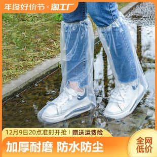 一次性雨鞋 鞋 套下雨天防水防滑透明塑料室外加厚耐磨隔离脚套防雨