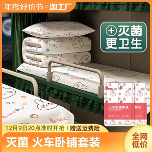 一次性睡袋高铁坐火车卧铺旅游床单隔脏旅行三件套硬卧软卧成人