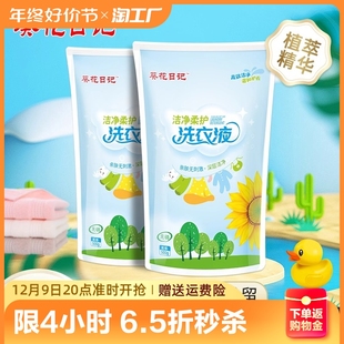 葵花日记洗衣液成人儿童持久留香酵素家用整箱批洁净柔护1斤装