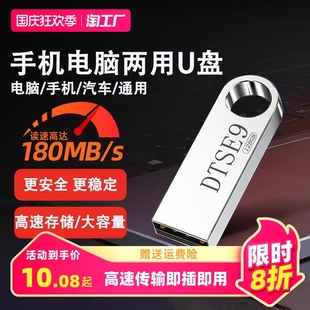 U盘128g大容量手机电脑两用64G车载32G学生办公存储优盘防水 正品💰