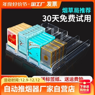自动推烟器超市烟架推进器中支宽烟盒弹出助推拉器香烟架子展示架