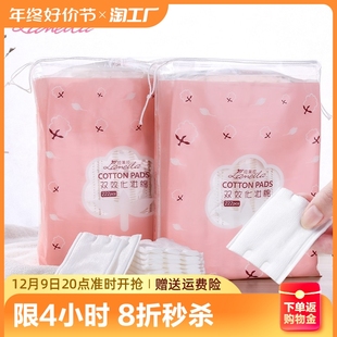 盒装 纯湿敷专用巾厚款 拉美拉化妆棉卸妆棉片卸妆用脸部一次性薄款