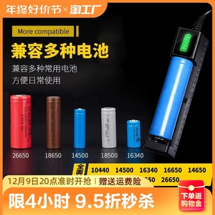 18650充电锂电池充电器3.7v多功能大容量手电玩具遥控器智能5号