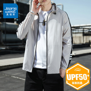 新款 冰丝防晒衣男士 夏季 真维斯UPF50 钓鱼防晒服男装 轻薄透气大码