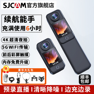 SJCAM速影C300拇指运动相机摩托车骑行记录仪4K高清360全景摄像机
