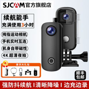 SJCAM速影C100运动相机摩托车骑行拇指记录仪4K高清摄像360度全景