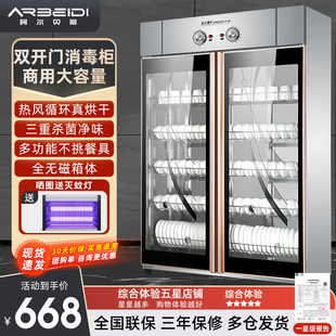 大容量热风循环餐具保洁柜食堂不锈钢消毒碗柜 商用消毒柜双门立式