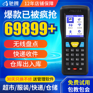 驰腾CT1000盘点机无线扫描枪条码 数据采集器二维pda手持终端ERP扫码 枪进销存图书仓库出入库超市物流快递巴枪