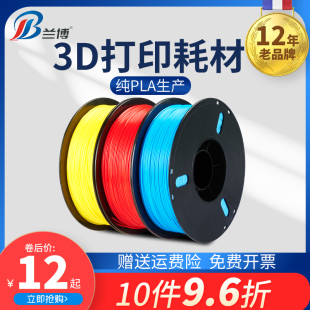 3D打印笔材料线条材料3D画笔打印耗材料FDM 可定制 兰博3d打印耗材pla1.75mm 1kg 3.0 abs材料3d打印机耗材料