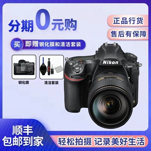 单反相机D810 D800 D800E单机身专业全画幅高清数码 Nikon尼康D850
