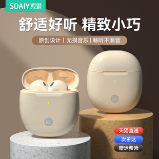 索爱SR10蓝牙耳机真无线高品质超长续航官方正品💰 新款 适用苹果小米