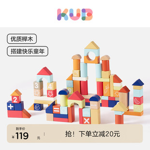 KUB可优比积木婴儿木头男女孩宝宝2 6岁儿童益智拼装 玩具梦想城堡