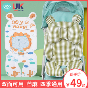 婴儿车垫子推车棉垫坐垫宝宝纯棉苎麻溜娃座椅四季 通用保暖款 靠垫