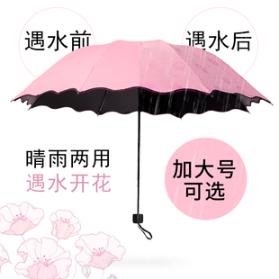 晴雨伞女折叠两用遮阳太阳伞大号防晒防紫外线定制可印logo广告伞