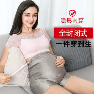怀孕期女上班族电脑防护内穿衣服放 正品💰 围肚兜短裤 防辐射服孕妇装