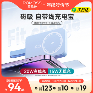 罗马仕磁吸无线充电宝小雪糕10000毫安Magsafe20W快充适用苹果14 12iphone15小巧便携自带线5000毫安电源