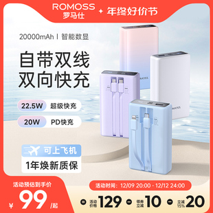罗马仕20000毫安充电宝双自带线双向快充大容量闪充1万小巧移动电源闪充适用华为小米oppo苹果15手机专用户外