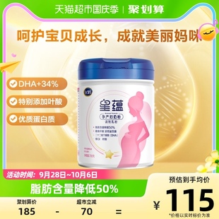 官方FIRMUS 飞鹤星蕴0段孕妇奶粉适用于怀孕期产妇妈妈700g 1罐